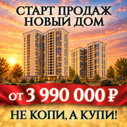 ОНЕГИН