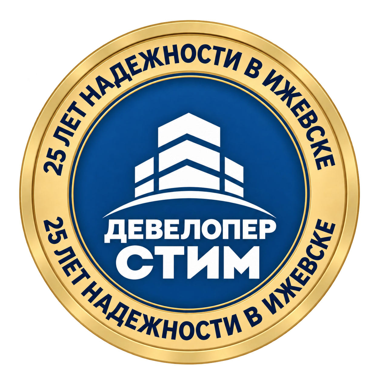 Девелопер СТИМ — 25 лет надёжности в Ижевске